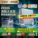 史密斯（A.O.SMITH）佳尼特净水器蓝鲸4000净饮机家用厨下式直饮净水机反渗透8年RO膜 1600G Pro CR4000AE1 国家补贴 