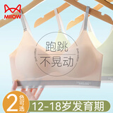 猫人少女内衣女文胸女童发育期初高中学生无痕小背心运动防震胸罩粉M