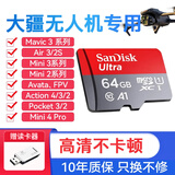 闪迪（SanDisk） 大疆运动相机TF卡pocket3/2/1 mini4k/4pro AIR3/2S AVATA2御3系列 action4内存卡 影石360内存卡 64G 140M/S丨低速高清卡