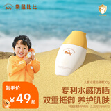 袋鼠比比儿童防晒霜婴幼儿宝宝男女孩学生户外防晒隔离乳宝宝 防晒霜30g*1瓶