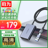 胜为USB/Type-C转HDMI一拖二转换器 1分2分屏三屏异显高清外置显卡拓屏器适用苹果Mac华为联想AUH0050G