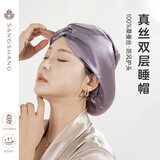 桑尚真丝睡帽月子帽睡觉头套头巾防风产妇帽桑蚕丝舒适透气款 灰紫色 