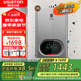 阿诗丹顿（USATON）零冷水按摩浴燃气热水器 变升恒温壁挂炉 WIFI智控增压款回水循环 18L 瀑布浴【顶配智控-天然气】健康抵菌按摩浴 零冷水-手机wifi版