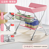 费林斯曼尿布台婴儿护理台多功能操作台新生儿抚触台宝宝洗澡换尿布台 公主粉【万向轮+置物篮+水盆】 5A级防护  四档可调节