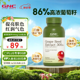 GNC健安喜葡萄籽提取物维生素白藜芦醇花青素亮肤女神礼物