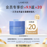 兰芝益生修护睡眠面膜15ml（此商品为赠品 请勿单独购买）