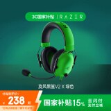 雷蛇（Razer）旋风黑鲨V2X 有线头戴式电竞游戏耳机耳麦 被动降噪 吃鸡神器 绿色 适配三角洲行动