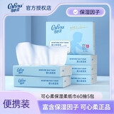 可心柔婴儿保湿纸巾 3层加厚60抽/包母婴抽纸乳霜纸宝宝擦鼻涕纸 【富含乳霜保湿因子食品级甘油】 3层 60抽*5包