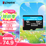 金士顿（Kingston）64GB TF（MicroSD）内存卡 U3 V30 A2 4K 读170MB/s游戏机 行车记录仪 运动相机无人机 监控存储卡