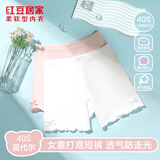 红豆居家（Hodohome）儿童内裤女童莫代尔抑菌纯棉裆安全裤防走光蝴蝶结打底裤002 120