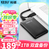 科硕（KESU） 移动硬盘大容量USB3.0 安全加密高速机械外接硬盘 时尚黑+硅胶套 500GB -双盘备份（性价比推荐）