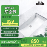 科勒（KOHLER）台盆方形台下面盆浴室卫生间陶瓷洗脸盆76509K（27寸台下盆）