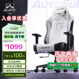 傲风电竞椅 人体工学椅子 电脑椅游戏椅 转椅久坐舒适办公椅 老板椅 C3灵风【潮酷机甲】