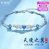 卡诗梵天使之翼手链女时尚轻奢高级感饰品定情信物送女友生日情人节礼物 白金色蓝锆手链+免费刻字+证书