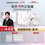 优时颜（UNISKIN）微笑眼霜真空版18g+冰美式眼次抛1.2ml*15支淡纹紧致提亮送女友