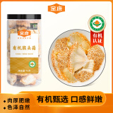 金唐有机猴头菇75g 切丁猴头蘑菇山珍菌菇干货炖汤煲汤火锅食材
