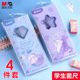 晨光(M&G)文具魔法喵套尺尺子套装小学生考试 4件套（直尺15cm+三角尺*2+量角器）ARL960F9中考高考