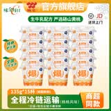 味全Q弹燕麦爆珠酸奶真实大果粒低温风味发酵乳冷藏饮品居家休闲零食 黄桃味135g*15杯