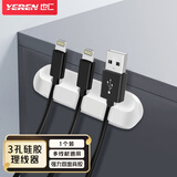 也仁桌面理线器 自粘3孔卡扣固定器 耳机充电线收纳卡夹 桌下电源线音频线束器免打孔 YR-ZD34