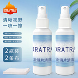 DRATRA眼镜镜片清洗液喷雾手机电脑屏幕相机镜头清洁剂护理神器洗眼镜水 清洗液2瓶镜布2条
