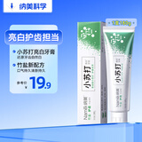纳美（Namei）小苏打牙膏亮白清新口气含氟家庭组合装竹盐180g
