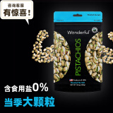 Wonderful万多福进口加州开心果无漂白坚果无盐味300g