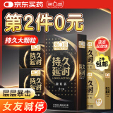 第六感延时避孕套持久大颗粒含赠10只组合 超薄安全套套男女情趣用品