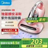 美的（Midea）除螨仪 【床宝】手持家用床上除螨机 宠物紫外线杀菌去螨 大吸力床上吸尘神器热风除湿 B3小旋风