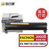 玖六零松下MB778CN硒鼓适用KX-MB228CN 788CN碳粉KX-238CN 258CN打印机墨盒FAC294CN粉盒FAD95CN复印机墨粉盒