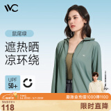 VVC成毅同款防晒衣服女冰丝凉感透气防紫外线披肩城市轻户外短外套