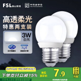 FSL佛山照明LED球泡3W大口E27节能灯泡日光色6500K 炫银 2支装