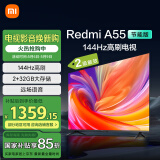 小米（MI）电视 55英寸2025款 二级能效 144Hz高刷 2GB+32GB平板电视Redmi A55节能版L55RB-RA家电国家补贴