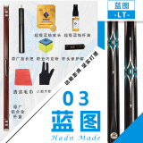 蓝图台球杆小头010203040506中式黑八磐石手工镶嵌免漆杆血刃桌球杆 蓝图03【铝合金杆盒保养套装】