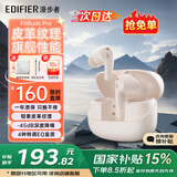 漫步者（EDIFIER）【王一博代言】FitBuds Pro真无线主动降噪蓝牙耳机太空舱入耳式低延迟轻奢学生音乐游戏运动礼物 【皮革纹理设计】薄樱粉