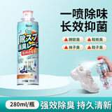 PISSA鞋袜除臭剂280ml 银离子杀菌抑菌喷雾球鞋运动鞋防臭 花果清香