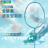 尤尼克斯（YONEX）羽毛球拍天斧10橄榄绿AX10超轻全碳素纤维进攻型单拍已穿线附手胶