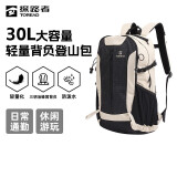 探路者登山包背包户外旅行背包30L登山双肩包防泼水透气徒步书包 浅卡其