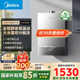 美的（Midea）16升燃气热水器天然气【国补立减15%】静音一级节能 双循环恒温 下置风机 密闭稳燃JSQ30-MATE 20