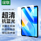 绿联适用华为matepad11.5钢化膜2024/23款 11.5英寸全屏蓝光膜平板电脑屏幕防摔防蓝光护眼保护贴膜