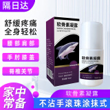 KOOGIS软骨素凝露鲨鱼软骨素硫酸按摩舒缓筋骨膝盖颈椎关节冷敷涂抹凝胶