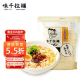 味千拉面兰州风味拉面1kg 10人份 速食非油炸方便面 半干冷藏挂面面条面食