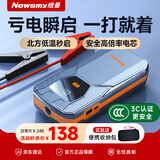 纽曼（Newsmy）汽车应急启动电源搭电宝汽车用电瓶强力启动户外移动电源12v车载打火神器摩托车辆强启 【12V汽车专用】8000mAh送包