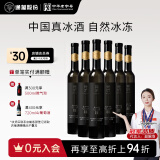 通化 1937莞妍北冰红冰酒11.5度红葡萄酒 375ml*6瓶箱装高颜值红酒礼盒送礼