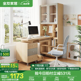 全友家居北欧办公电脑桌书架书桌书柜一体化组合家用卧室学习写字桌子 书桌架