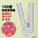 雷佰光学显微镜带刻度读数放大镜便携式40x80x100倍学生珠宝玉石鉴定 手持高清明亮LED灯 100倍带刻度