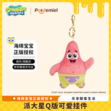 POTDEMIEL海绵宝宝派大星书包挂件玩偶毛绒送女孩生日礼物可爱公仔挂饰