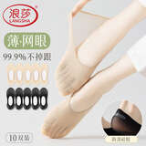 浪莎袜子夏季女船袜冰丝隐形袜子硅胶不掉跟防滑浅口超薄女短袜