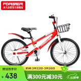 永久（FOREVER）儿童自行车中大童单车20寸脚踏平衡车学生童车青少年山地车红色