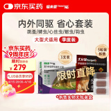 福来恩（FRONTLINE）驱虫药狗狗体内体外去除跳蚤蜱虫套装 大型犬滴剂2.68ml*3支+犬心保L号3粒
