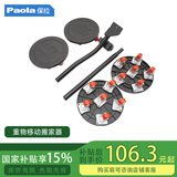 Paola保拉 搬家神器 万向移动滑轮搬家具电器 家用搬运省力工具9663
